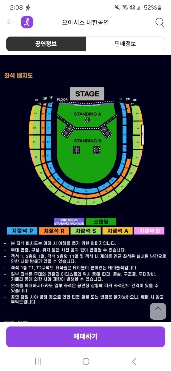 오아시스 내한 콘서트